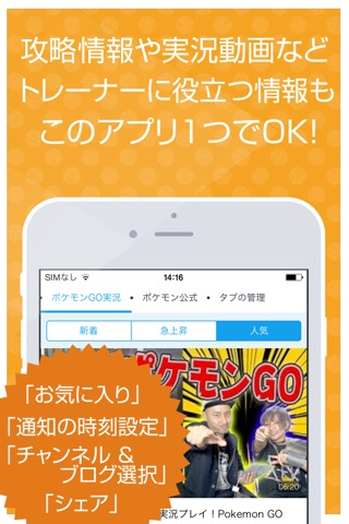 最強攻略ニュース＆動画＆掲示板アプリ for ポケモンGO（pokemon GO）のおすすめ画像3