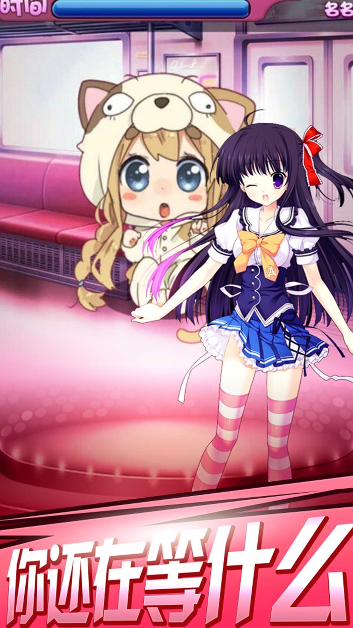 宅男电车之探索