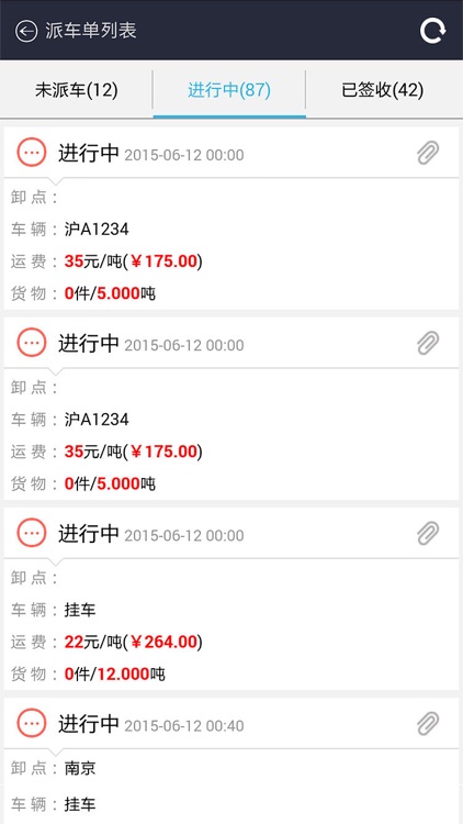 钢小二 screenshot-3