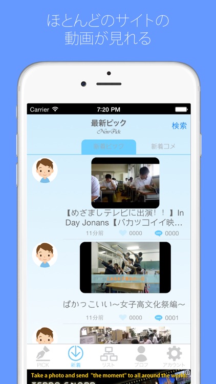 動画Pick - 動画のまとめアプリ/動画をまとめるキュレーションアプリ -