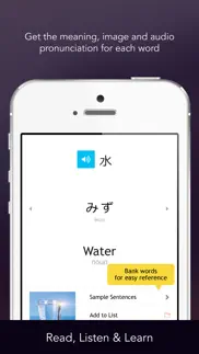 learn japanese - free wordpower iphone screenshot 2