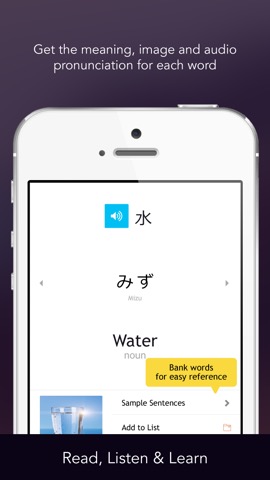 Learn Japanese - Free WordPowerのおすすめ画像2