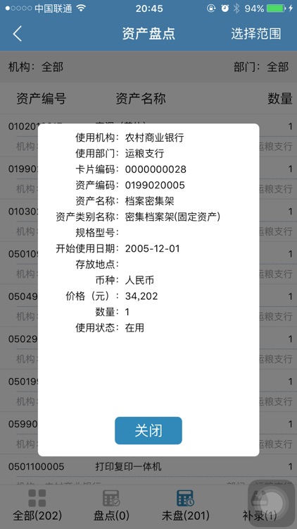 轻松盘点 screenshot-4