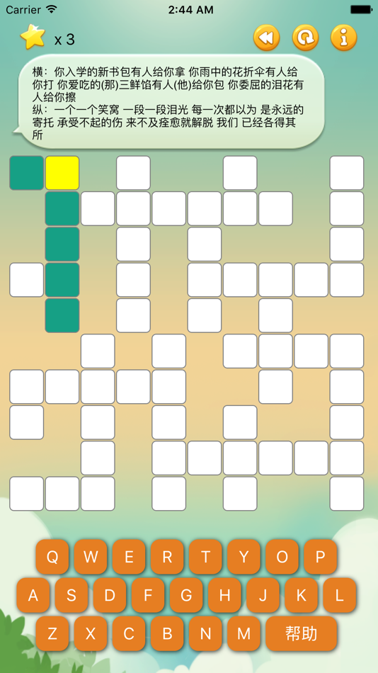 #1. 歌名填字游戏 (iOS) 由: 福春 郑