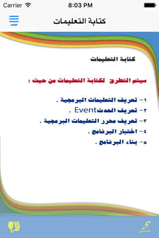 منهج الصف ١٢ الكتاب١ للحاسوب - náhled