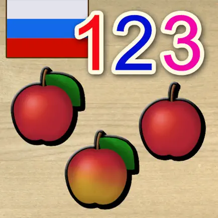 1,2,3 Count With Me in Russian - Учись считать до 10 по-русски Cheats