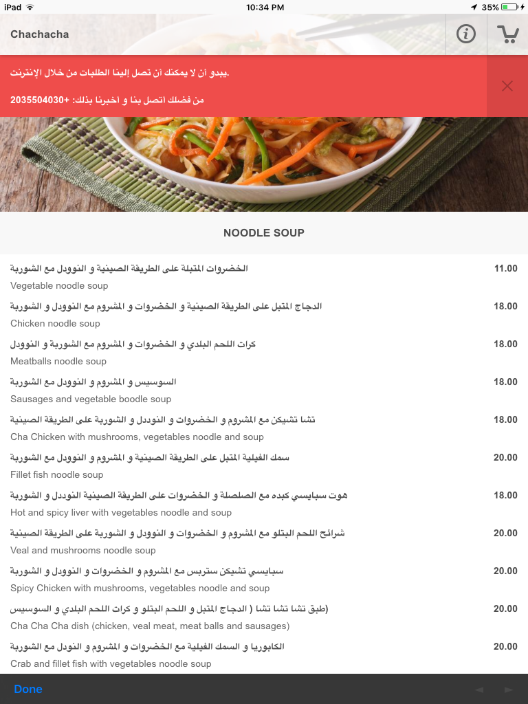 Chachacha screenshot 4
