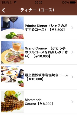 ワイン＆クラシックフレンチ ぶどう亭 screenshot 2