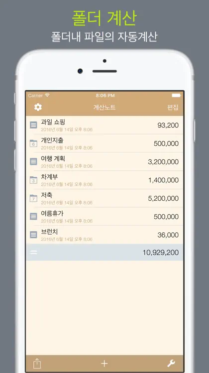 CalcNote = Calculator + Note screenshot 4 of 5