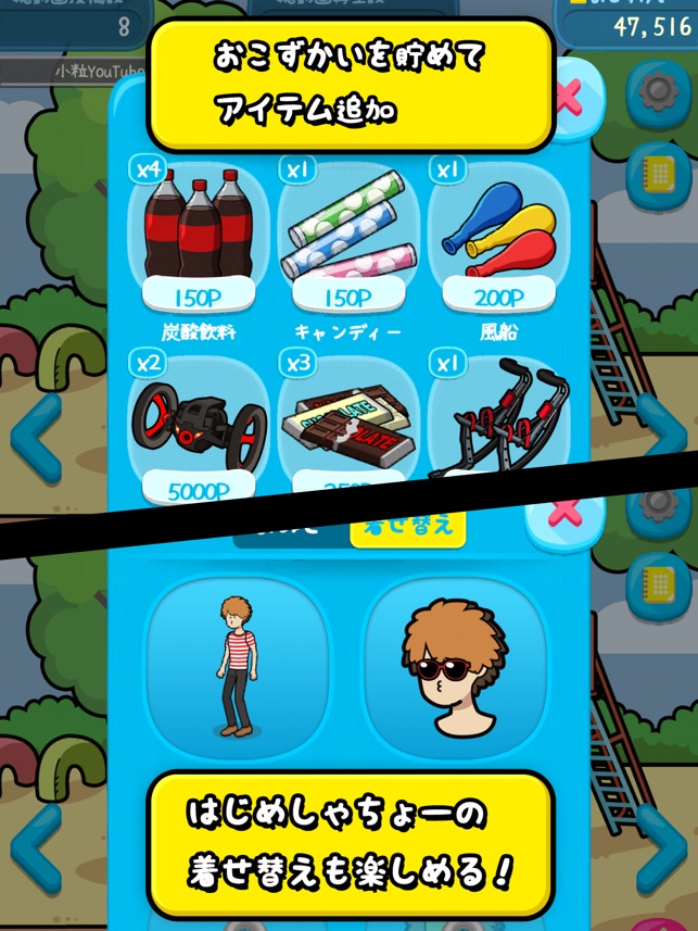 はじめん はじめとつくる動画生活 をapp Storeで