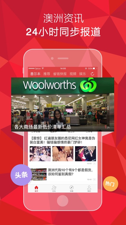 小芽澳洲－澳大利亚新闻租房神器