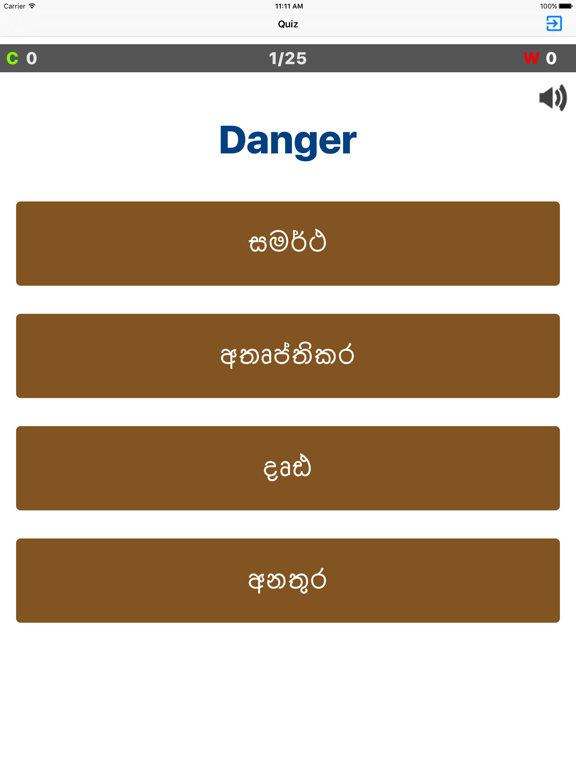 English To Sinhala Dictionary iPad screenshot