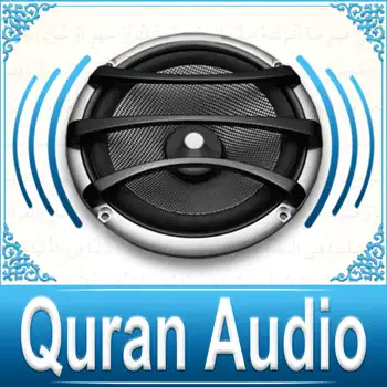 Quran Audio - Sheikh Saad Al Ghamdi Customer Service