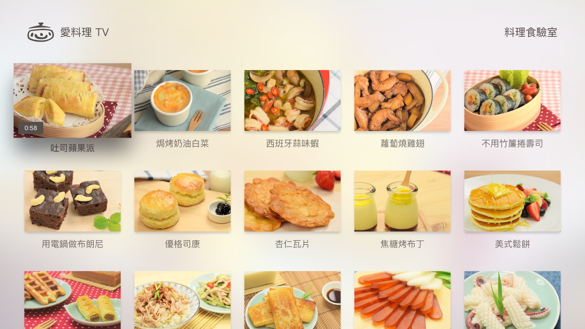 愛料理
