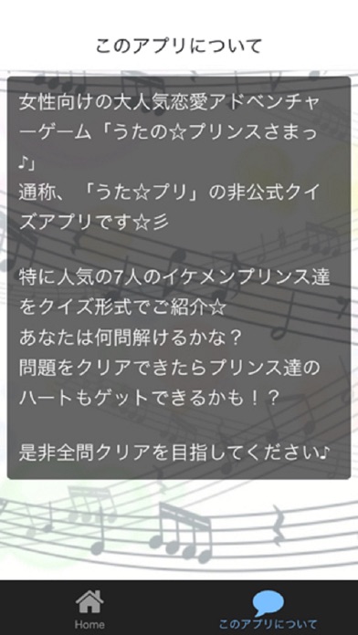 Telecharger 王子様クイズ うたプリ バージョン Pour Iphone Sur L App Store Divertissement Telecharger 王子様クイズ うたプリ バージョン Pour Iphone Sur L App Store Divertissement