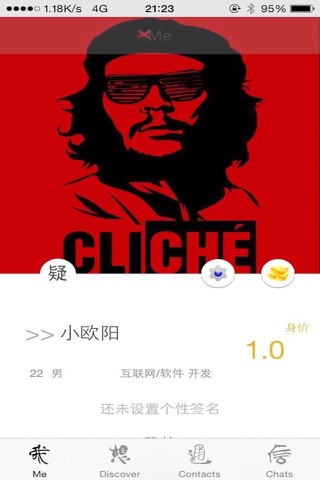 大腕App screenshot 3