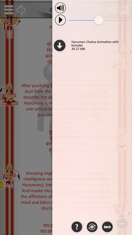 ShlokApp Hanuman screenshot-3