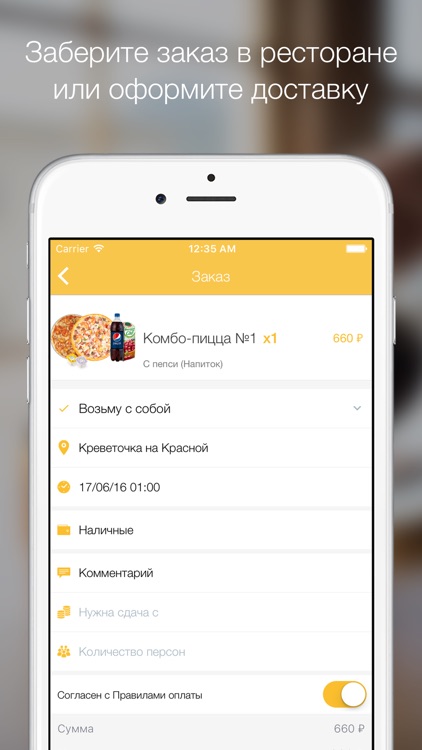 Креветочка - доставка еды в Петрозаводске