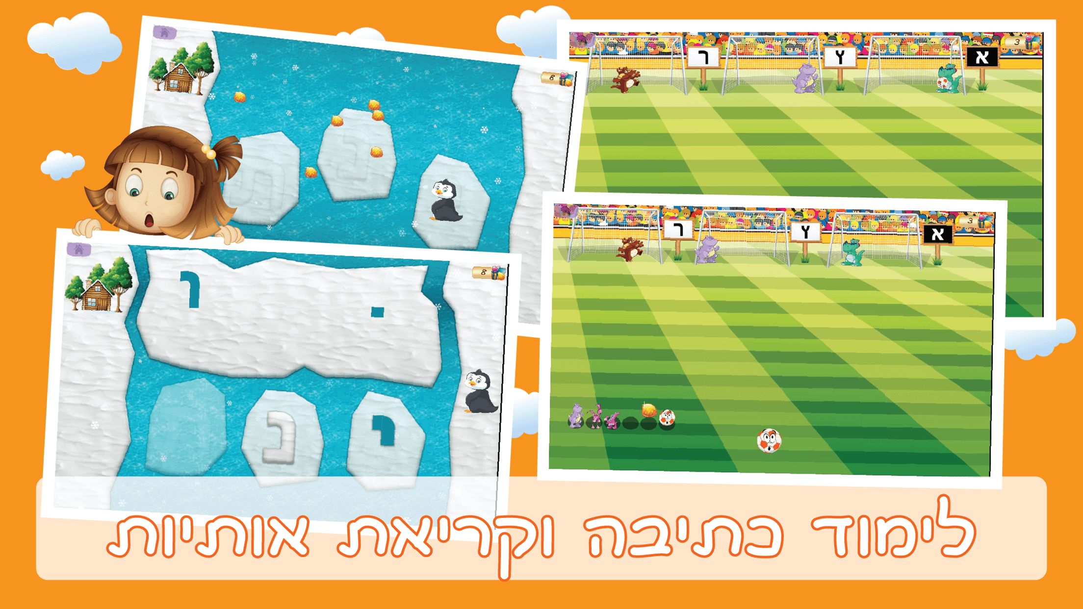 הכנה לכיתה א לימוד קריאה וכתיבה