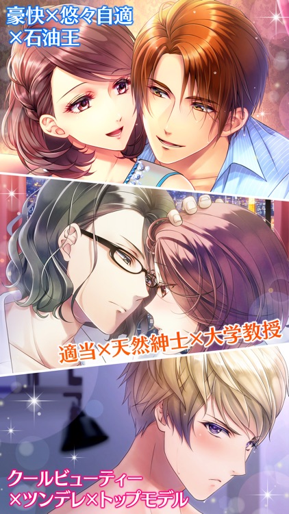 スイートルームの眠り姫◆セレブ的 贅沢恋愛