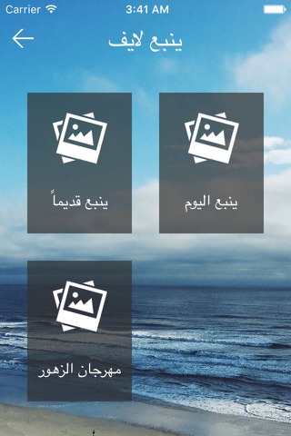 ينبع لايف - náhled