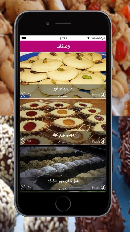 وصفات الحلويات - مقادير حلويات - حلويات العيد سهلة ولذيذة by fatima tamma
