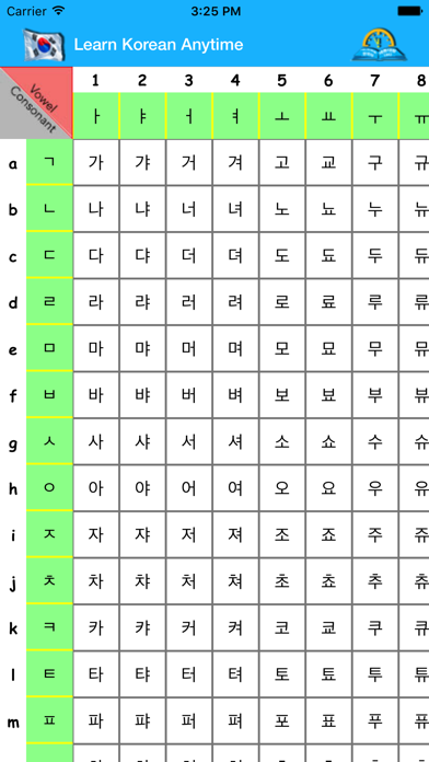 Screenshot #2 pour Learn Korean Anytime Anywhere (all-in-one)