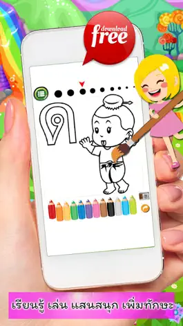 Game screenshot Thai Alphabets Phonics Coloring Book: Free Games For Kids And Toddlers! hack