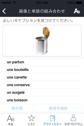 Rosetta Stone French Vocabulary screenshot 2