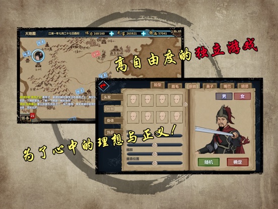 Screenshot #4 pour 江湖X