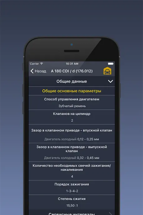 TechApp для Mercedes