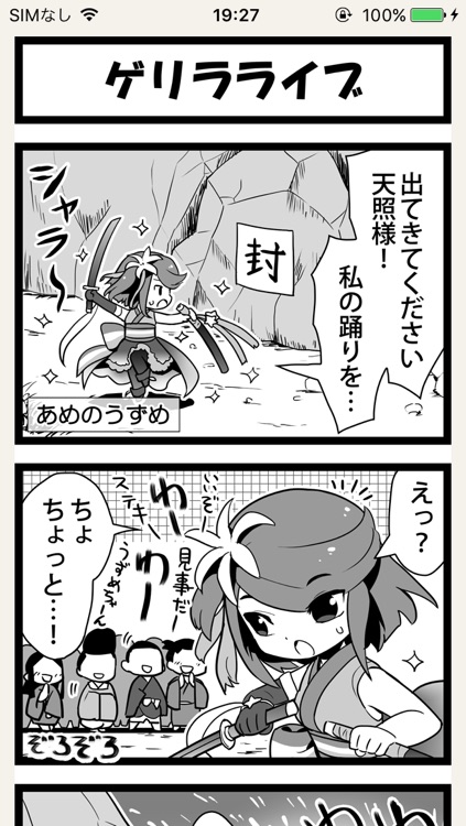 式姫4コマ 其之四 By Appirits Inc 式姫4コマ 其之四 By Appirits Inc