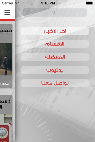 كويت تايمز screenshot 3