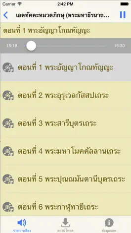 Game screenshot ธรรมทาน hack
