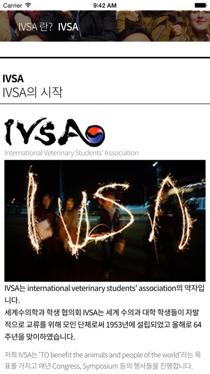 IVSA screenshot-4