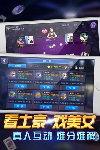 梭哈王 screenshot 3