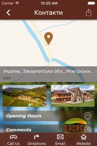 Еко-курорт Ізкі (Izki) – відпочинок у Карпатах screenshot 3