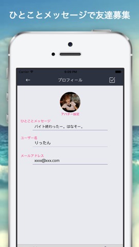ひまかまちょ - 暇人とすぐ話せる!! 無料人気チャットトークアプリのおすすめ画像3