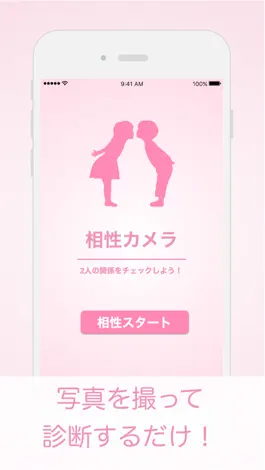 Game screenshot CompatibilityCamera!The Compatibility is checked hack