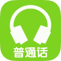 普通话测试-普通话水平测试练习专用