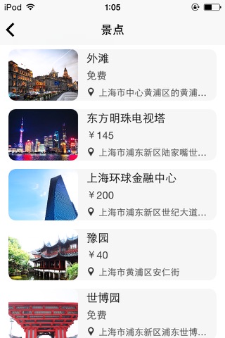 Tour Guide For Shanghai Pro screenshot 3