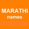 Marathi Baby Names