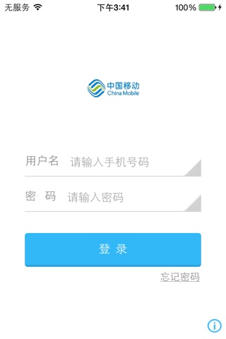 上海移动车库管理系统 screenshot 4