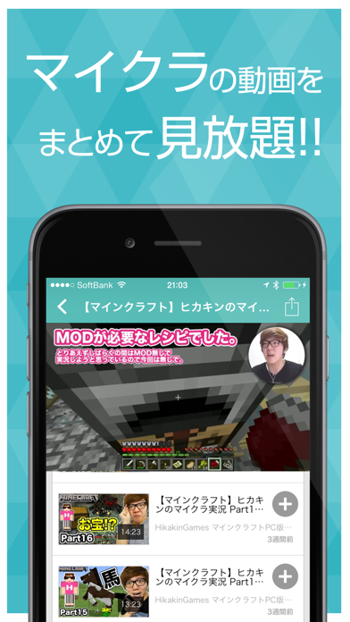 ゲーム実況動画まとめ for マイクラ（マインクラフト）のおすすめ画像1