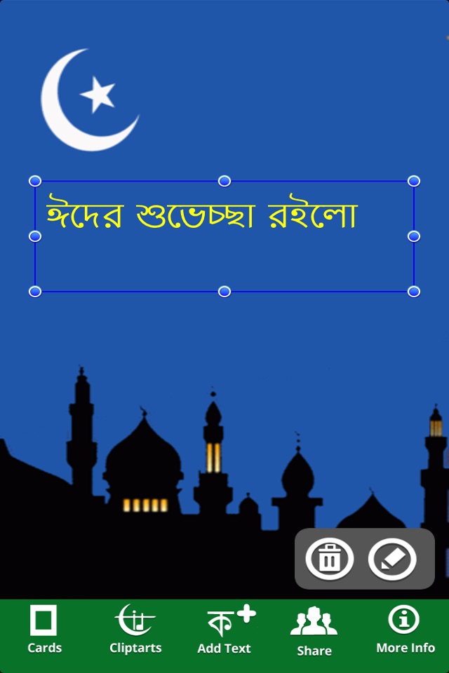 Bangla Eid Card - Create Custom Eid Cards screenshot 2