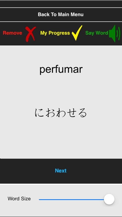 スペイン語 学ぶ: 上級の