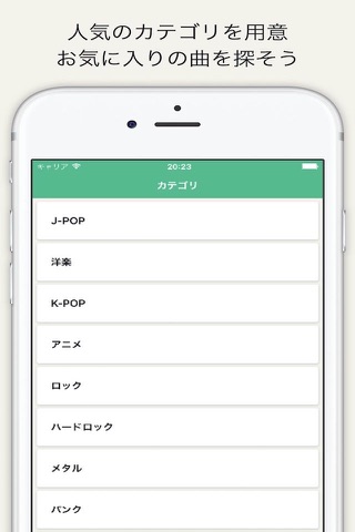 無料で聞き放題の音楽アプリ!!Music.sy(ミュージックエスワイ) screenshot 4