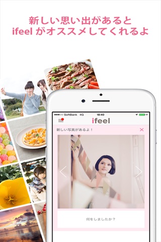 ズボラ女子のためのカンタンすぎる写真日記アプリ ifeel  ～撮った写真にメモするだけ！～ screenshot 4