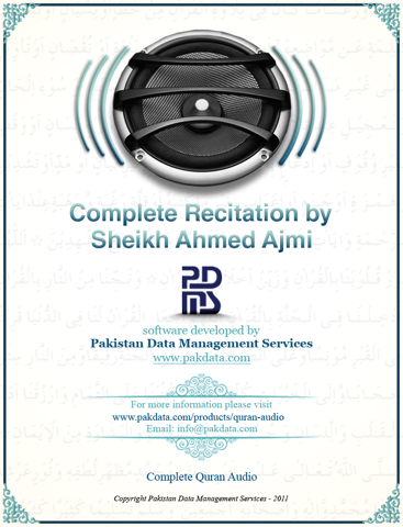 Screenshot #4 pour Quran Audio - Sheikh Ahmed Al Ajmi