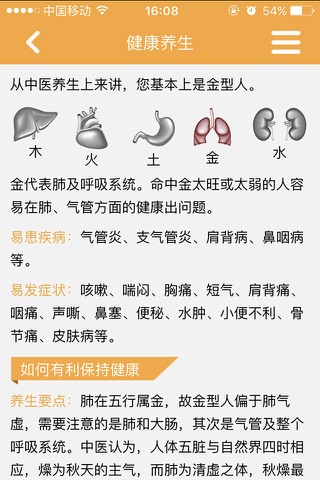 算命大师-Zodiac fortuneteller screenshot 4